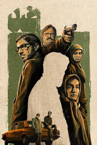 Постер фильма «The Opposition (2022)» — (2 из 4)