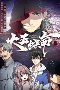 Saison 1 poster