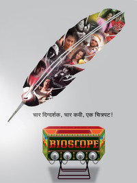 Bioscope (2015) WEB-DL Hindi Full Movie 480p | 720p | 1080p