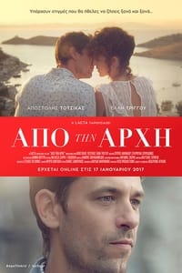 Από Την Αρχή (2017)