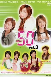 ゴ→50 Vol.3