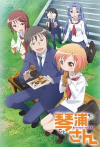 Poster de Kotoura-San