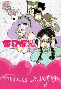 copertina serie tv Princess+Jellyfish 2010