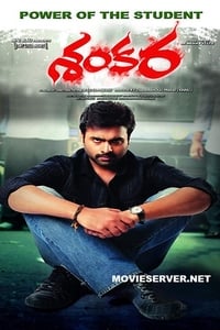 శంకర (2016)