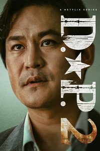 Постер сериала «Охотник за дезертирами (2021-2023)» — (12 из 146)