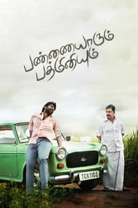 Pannaiyarum Padminiyum - 2014