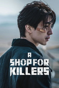 Постер сериала «Магазин для киллеров (2024)» — (4 из 60)