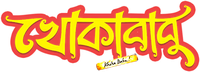 Логотип фильма «Khokababu (2012)» — (1 из 3)