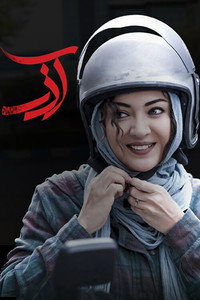 Постер фильма «Azar (2017)» — (2 из 5)