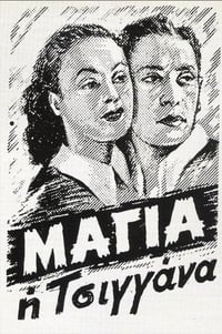 Μάγια η τσιγγάνα (1943)