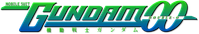 Логотип аниме «Мобильный воин Гандам 00 (2007 - 2009)» — (1 из 19)