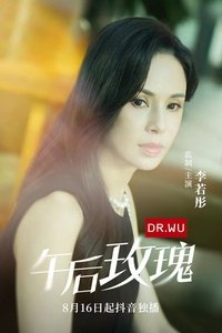 午后玫瑰