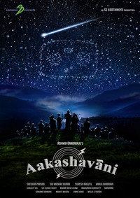 Постер фильма «Aakashavaani (2021)» — (2 из 8)