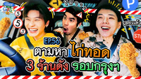 Episode 56