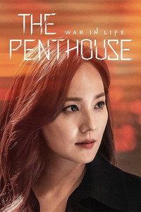 Постер сериала «Пентхаус (2020-2021)» — (10 из 44)