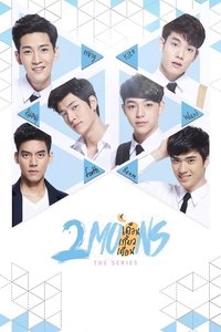 tv show poster 2Moons%3A+The+Series 2017