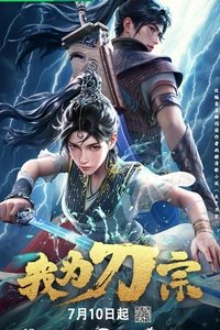 Saison 1 poster