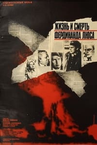 Жизнь и смерть Фердинанда Люса (1977)