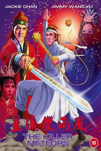 Постер фильма «Метеор – убийца (1976)» — (3 из 12)