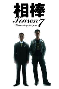 Watch AIBOU: Tokyo Detective Duo - Season 7 123Movies