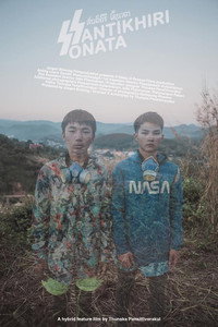 Постер фильма «สันติคีรี โซนาตา (2019)» — (2 из 4)
