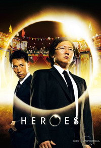 Постер сериала «Герои (2006 - 2010)» — (14 из 126)