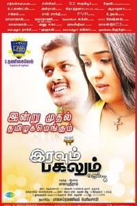 Iravum Pagalum Varum (2015)