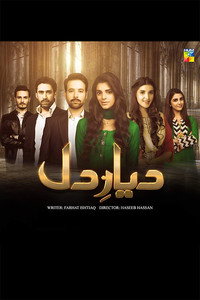 Постер сериала «Дорогое сердце (2015)» — (3 из 5)