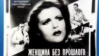 «Женщина без прошлого (1939)» — обои к фильму #1
