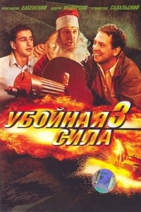 S03 - (2001)