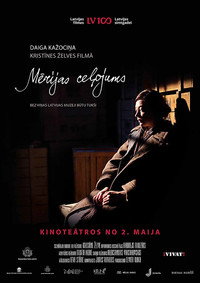 Постер фильма «Путешествие Мерии (2018)» — (1 из 1)
