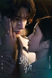 copertina serie tv Derailment 2023