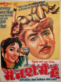 Main Nashe Mein Hoon (1959)