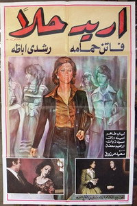 Постер фильма «Требую решения! (1975)» — (1 из 4)