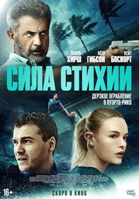 Постер фильма «Сила стихии (2020)» — (11 из 37)