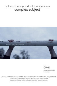 Постер фильма «Сложноподчиненное (2019)» — (3 из 4)