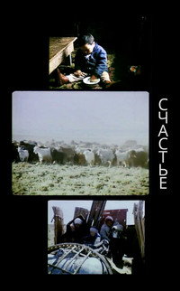 Постер фильма «Счастье (1995)» — (2 из 2)