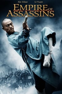 Постер фильма «Империя убийц (2011)» — (2 из 4)