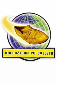 Koledžicom po svijetu (2007) subtitle poster