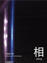 Imagem do Filme 相 xiàng