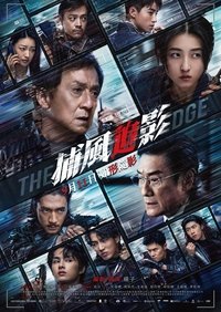 Poster de The Shadow's Edge