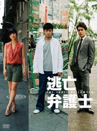 Постер сериала «Юрист в бегах (2010)» — (1 из 7)
