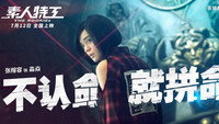 Обои к фильму «Агент Три нуля (2019)» — (11 из 33)