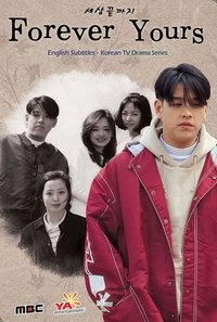 세상 끝까지 (1998)