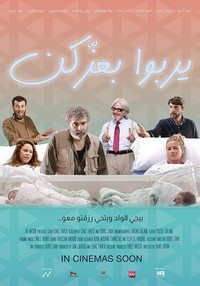Постер фильма «C Section (2021)» — (1 из 3)