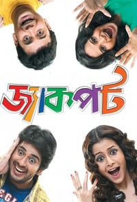 জ্যাকপট (2009)