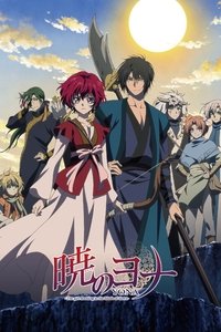 Yona, princesse de l'aube (2014)