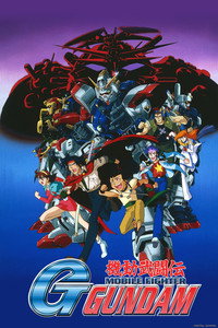 Постер аниме «Мобильный воин Джи-Гандам (1994 - 1995)» — (3 из 13)