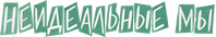 Логотип фильма «Пятнадцать дней (2026)» — (2 из 18)