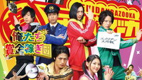 «Oretachi shôkin kasegidan (2014)» — обои к фильму #1